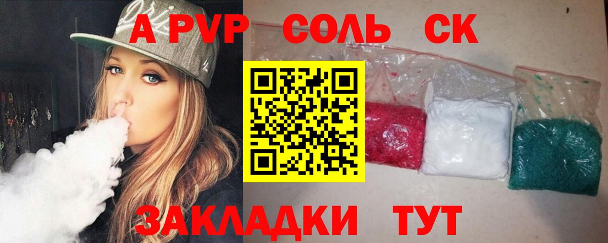 А ПВП  Alpha-PVP мука  Вход с VPN  A PVP VHQ  Alfa_PVP СК КРИС  Раменское 