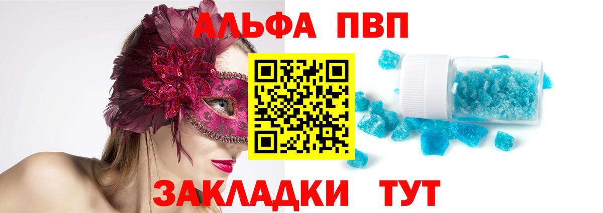 Альфа ПВП VHQ Раменское