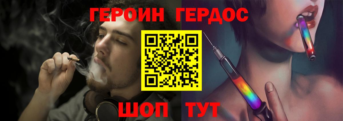 Раменское  ГЕРОИН белый  ГЕРОИН  Вход с VPN 