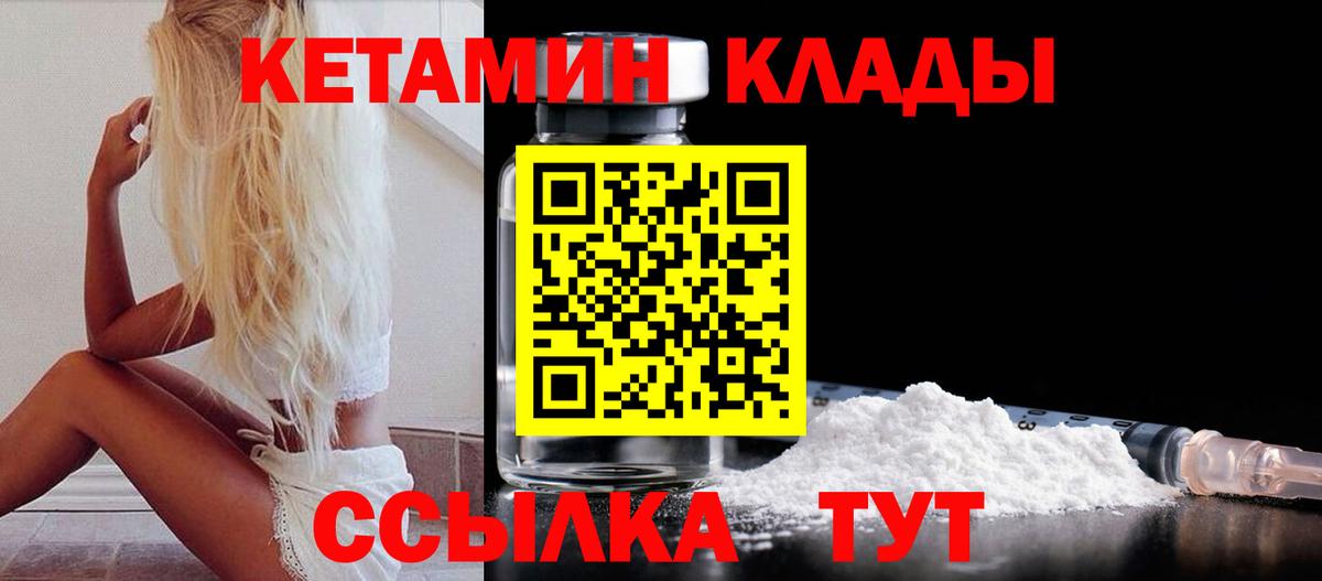 КЕТАМИН ketamine Раменское
