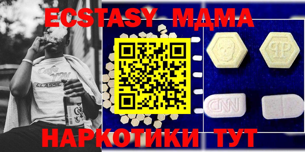 МДМА Molly  МДМА Molly  MDMA  Раменское  Вход с VPN 