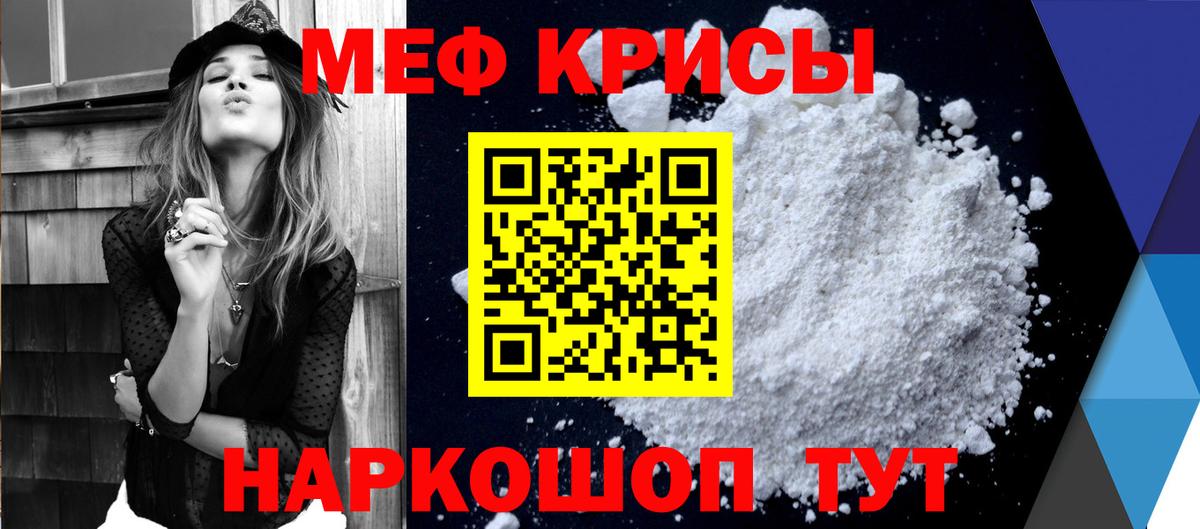 Меф мука  МЯУ-МЯУ мяу мяу  Вход с VPN  дарнет шоп  Раменское  МЕФ 