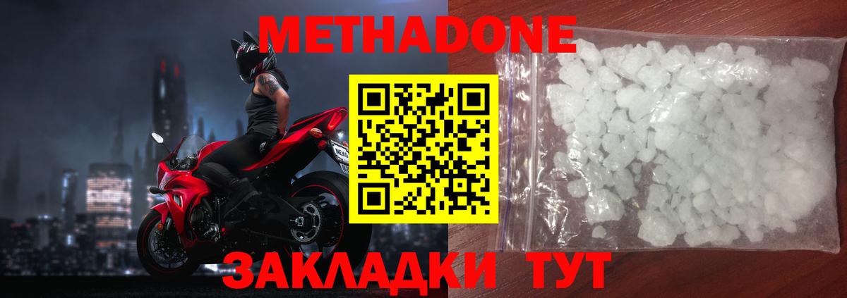 Метадон methadone  ссылка на мегу ССЫЛКА  Раменское  Вход с VPN  Метадон methadone 