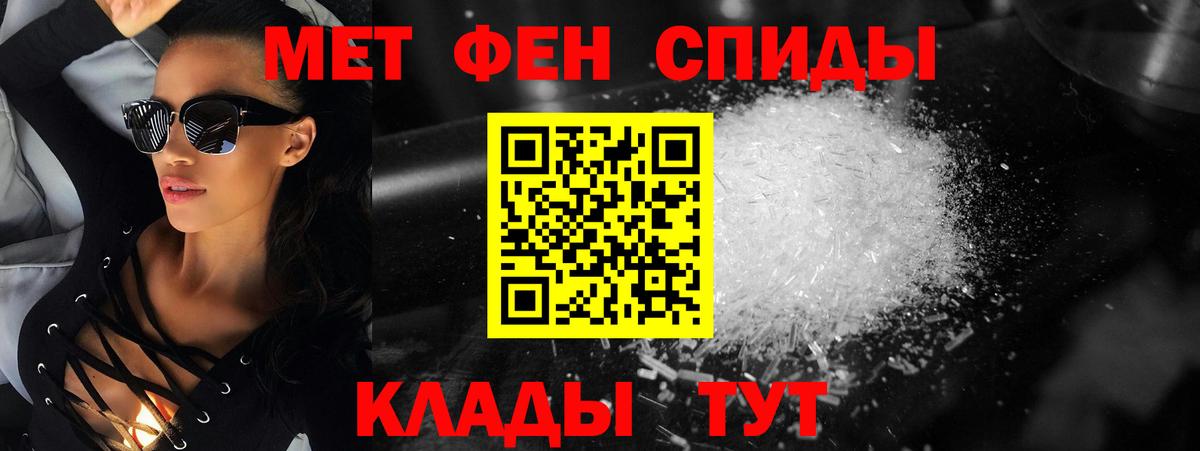 Метамфетамин Methamphetamine Раменское