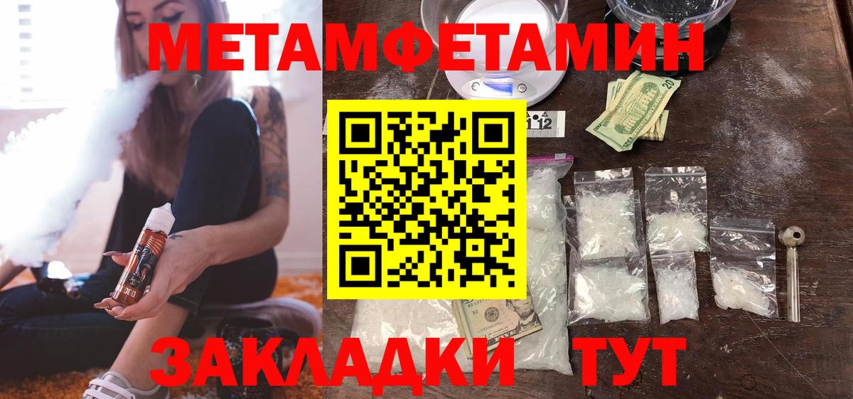 Метамфетамин витя  Вход с VPN  Метамфетамин  Раменское 