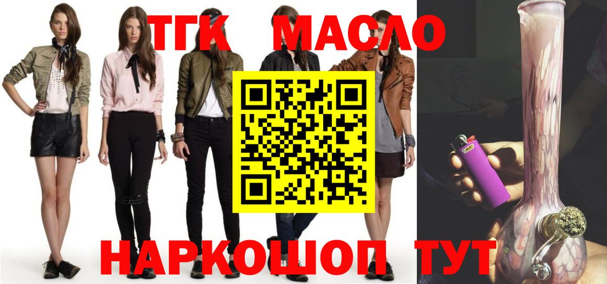 Дистиллят ТГК концентрат Раменское